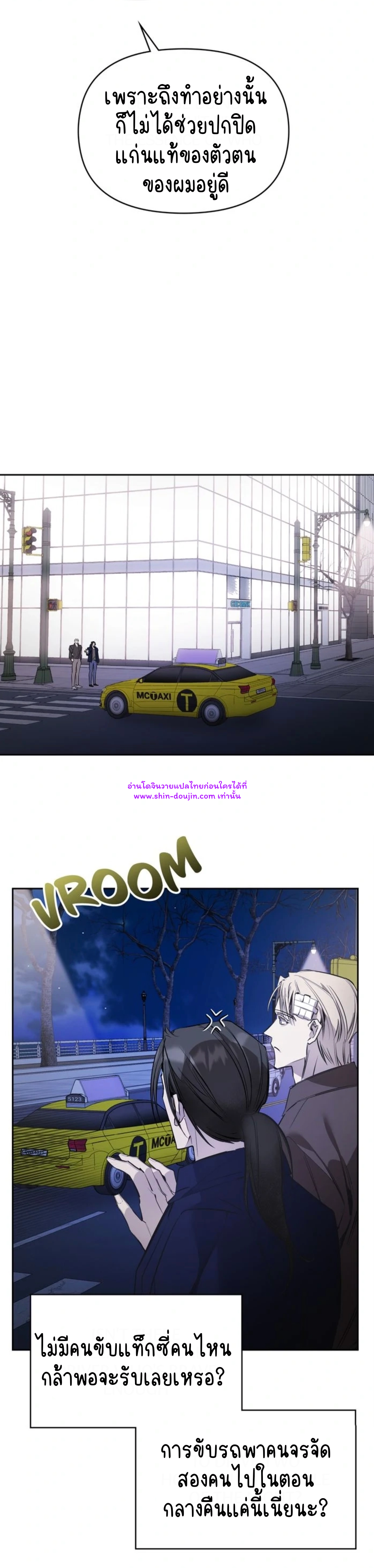 Dressed to kill EP 12